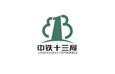 中铁十三局